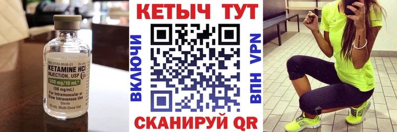 КЕТАМИН VHQ где продают наркотики Называевск
