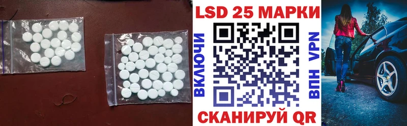 LSD-25 экстази кислота  Называевск 