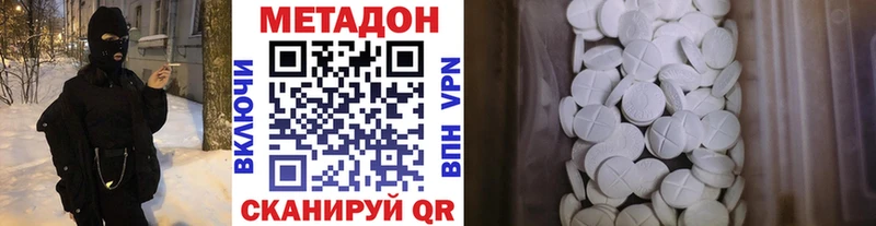 Метадон methadone  MEGA онион  Называевск 
